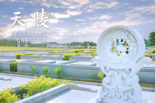 單身可以很圓滿–如何為自己規劃身後事？