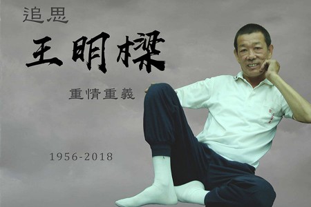 追憶永悼 父恩情