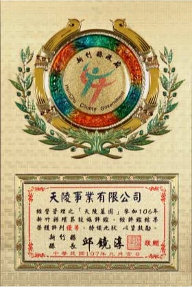 天陵園事業股份有限公司