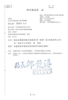 天陵園事業股份有限公司