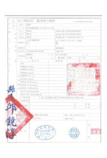 天陵園事業股份有限公司